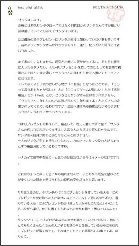 yahoo!知恵袋で面白かった回答Part2