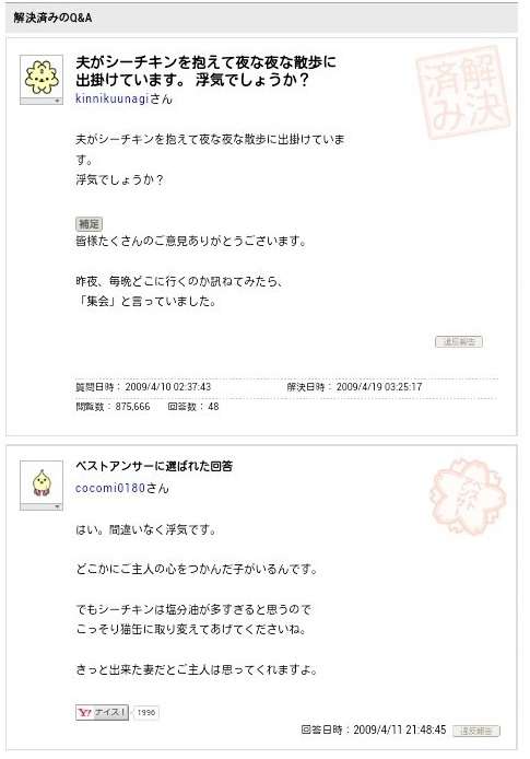 yahoo!知恵袋で面白かった回答Part2