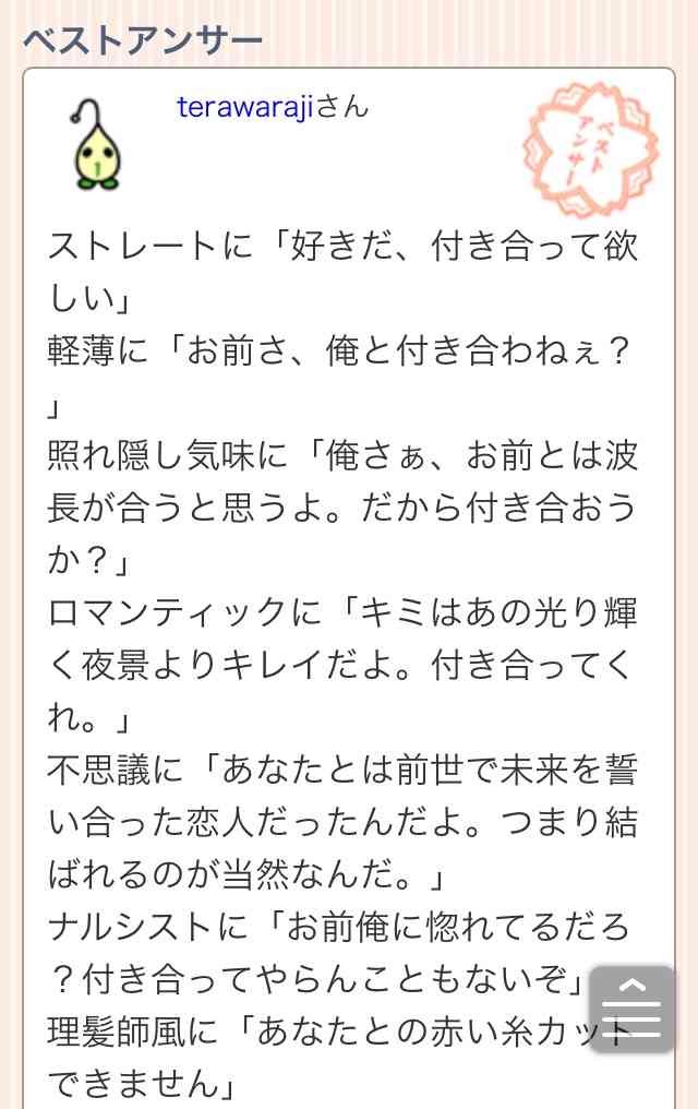 yahoo!知恵袋で面白かった回答Part2