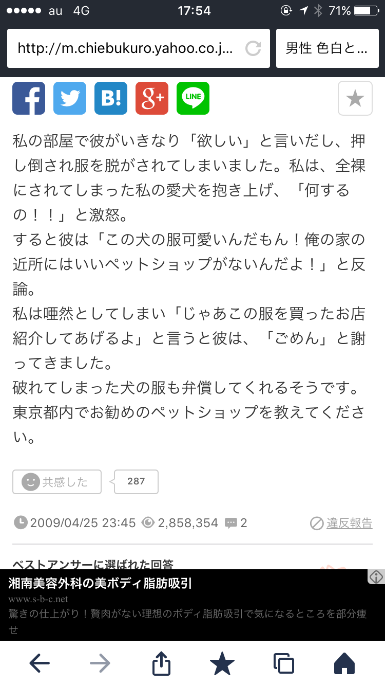 yahoo!知恵袋で面白かった回答Part2