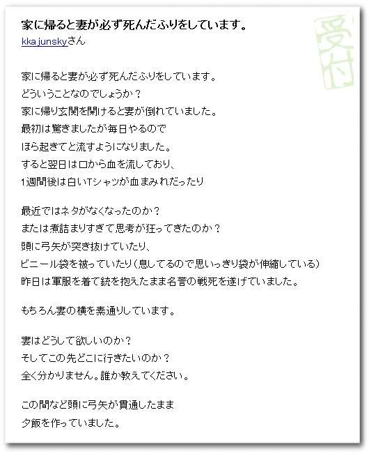 yahoo!知恵袋で面白かった回答Part2
