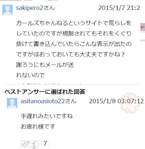 yahoo!知恵袋で面白かった回答Part2