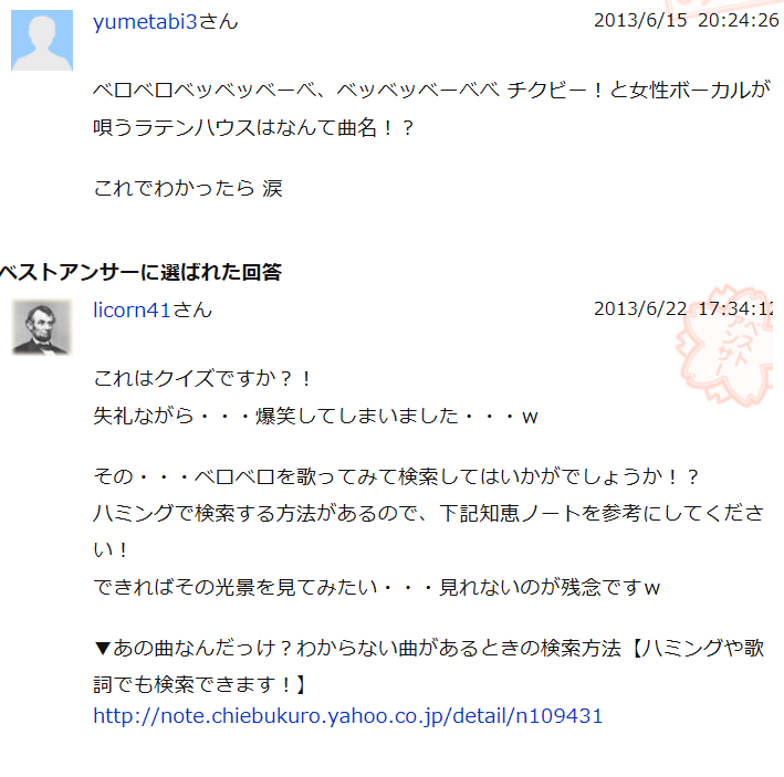 yahoo!知恵袋で面白かった回答Part2