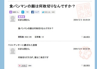 yahoo!知恵袋で面白かった回答Part2