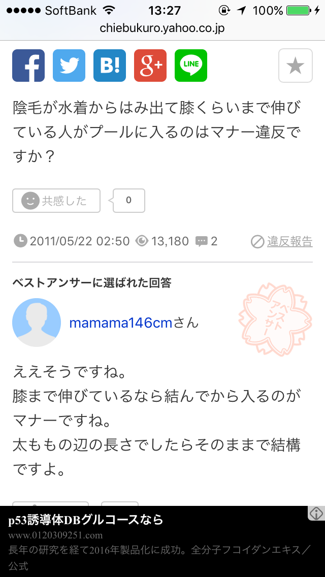 yahoo!知恵袋で面白かった回答Part2