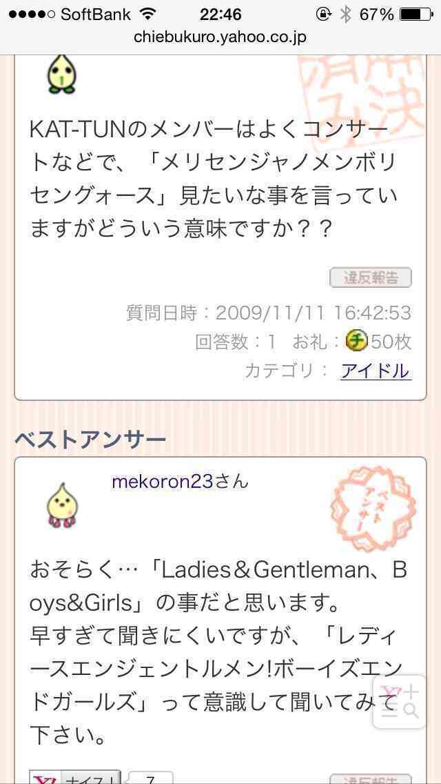 yahoo!知恵袋で面白かった回答Part2
