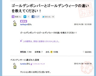yahoo!知恵袋で面白かった回答Part2