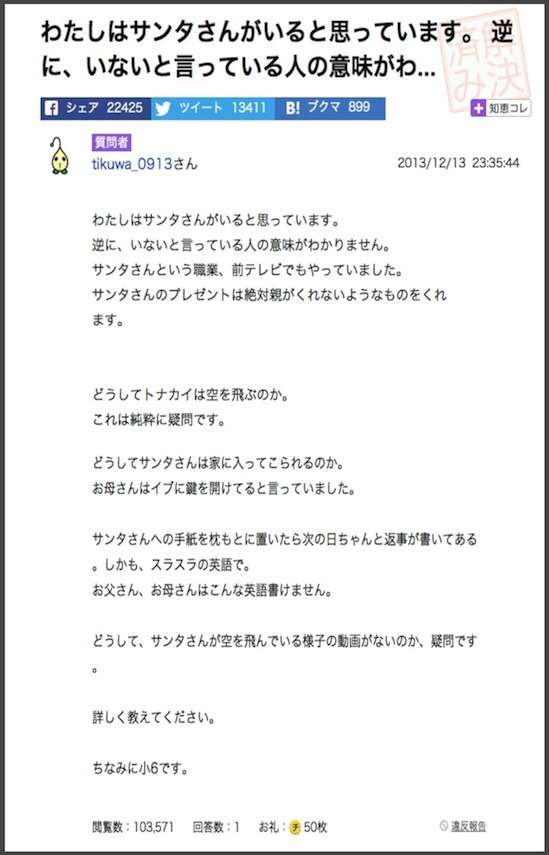 yahoo!知恵袋で面白かった回答Part2