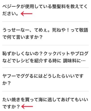 yahoo!知恵袋で面白かった回答Part2