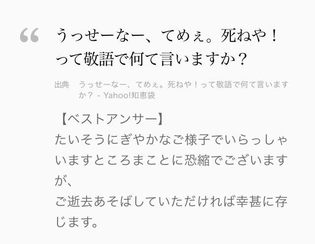 yahoo!知恵袋で面白かった回答Part2