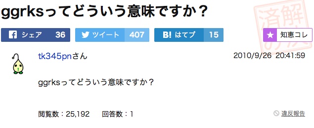 yahoo!知恵袋で面白かった回答Part2
