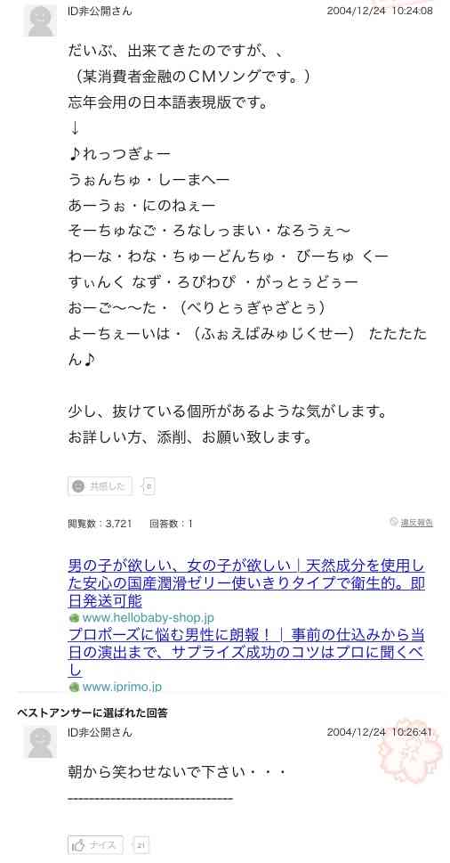yahoo!知恵袋で面白かった回答Part2