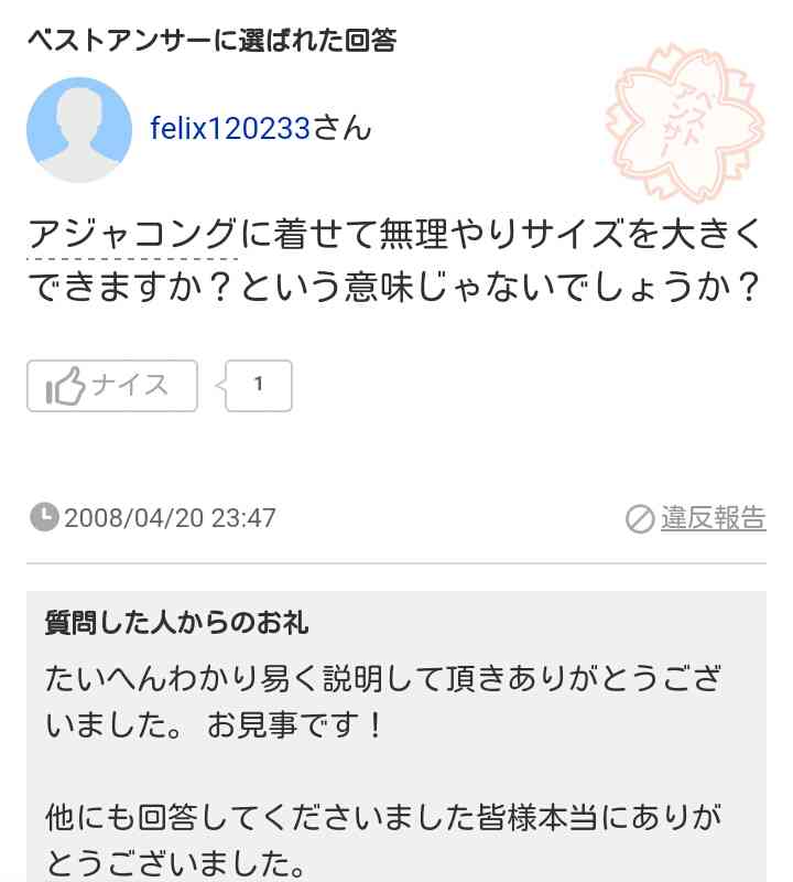 yahoo!知恵袋で面白かった回答Part2