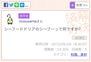 yahoo!知恵袋で面白かった回答Part2