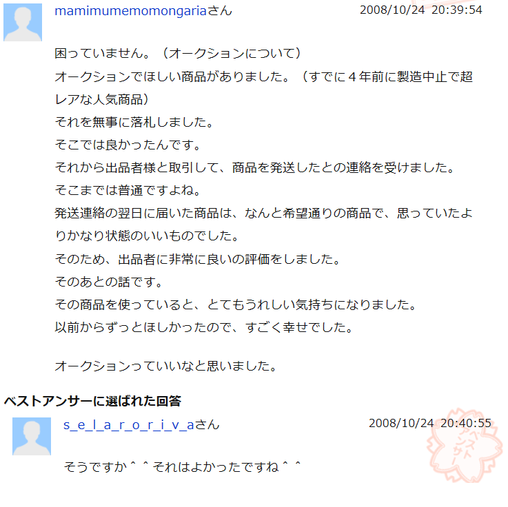 yahoo!知恵袋で面白かった回答Part2