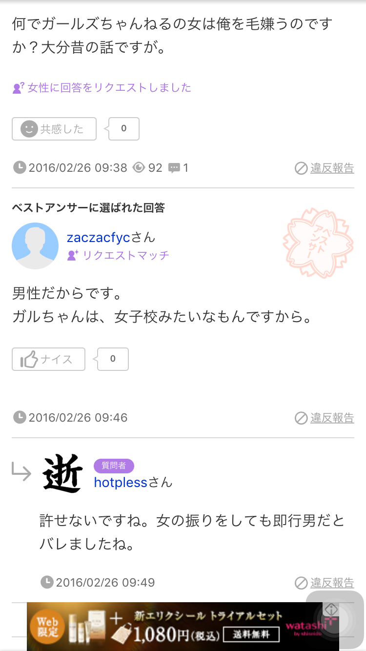 yahoo!知恵袋で面白かった回答Part2