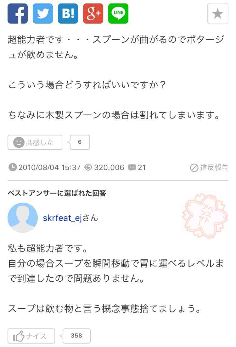yahoo!知恵袋で面白かった回答Part2