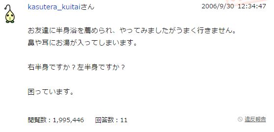 yahoo!知恵袋で面白かった回答Part2