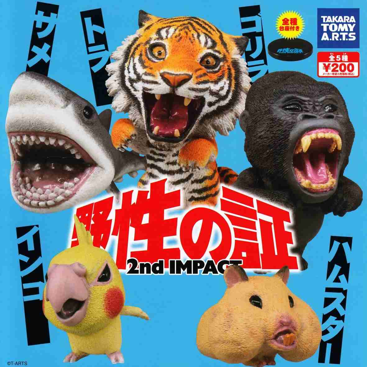 気になったけどやらなかったガチャガチャ