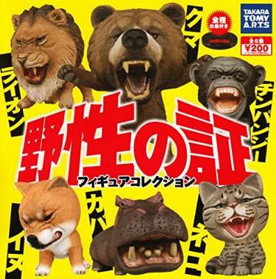気になったけどやらなかったガチャガチャ