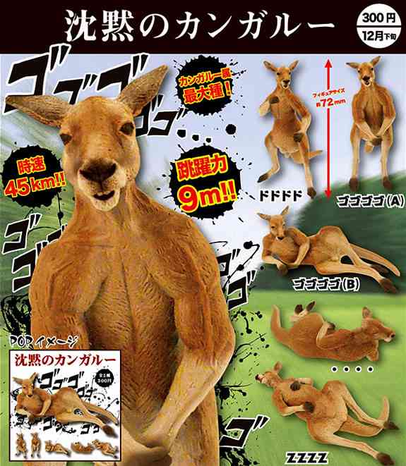 気になったけどやらなかったガチャガチャ
