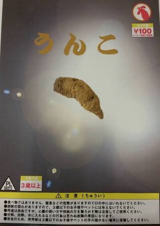 気になったけどやらなかったガチャガチャ