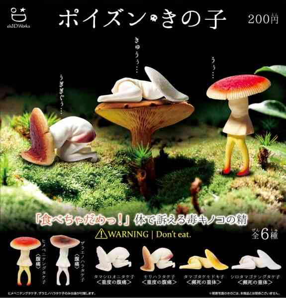 気になったけどやらなかったガチャガチャ
