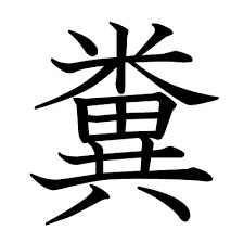 映画の予告にありそうな言葉