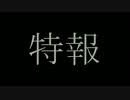 映画の予告にありそうな言葉