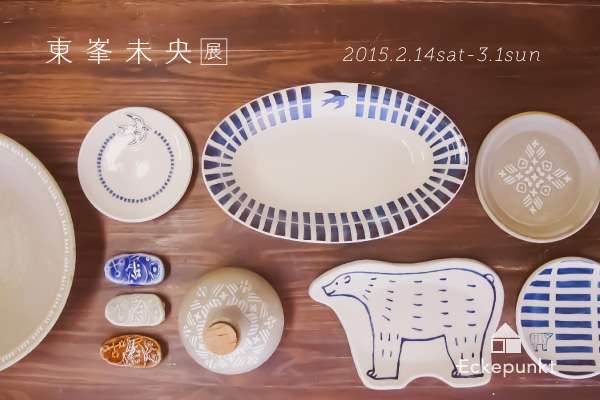 可愛い食器画像＊