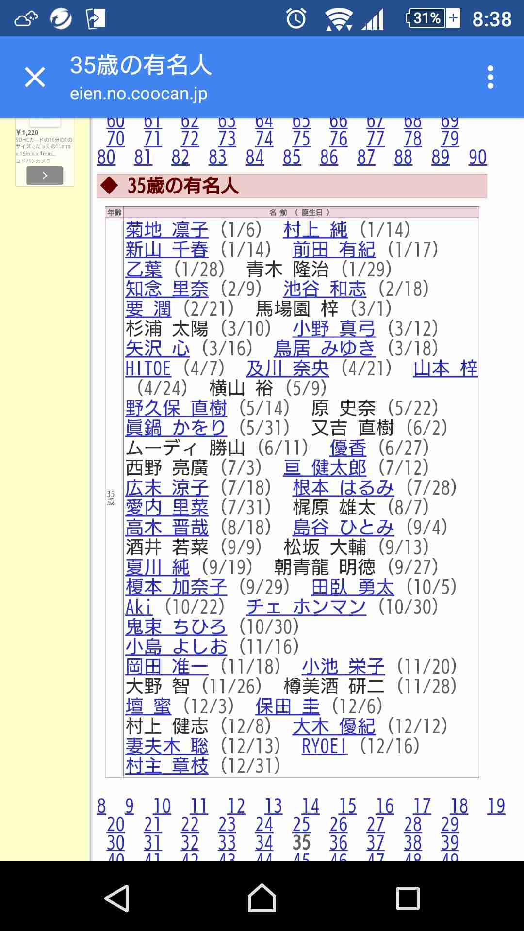 【実況・感想】世界一難しい恋　7話