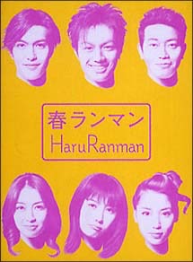 観たことあるドラマに＋押すトピ