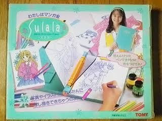 20代が懐かしさで浸るトピ