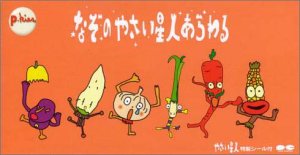 20代が懐かしさで浸るトピ