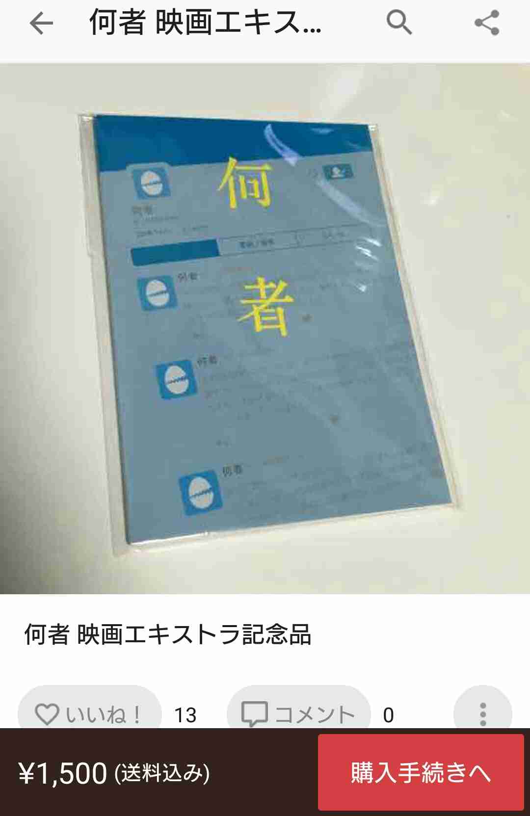 佐藤健・有村架純・二階堂ふみ・菅田将暉・岡田将生の“就活”に反響「すごいリアル」