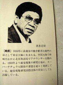 心霊番組あるある