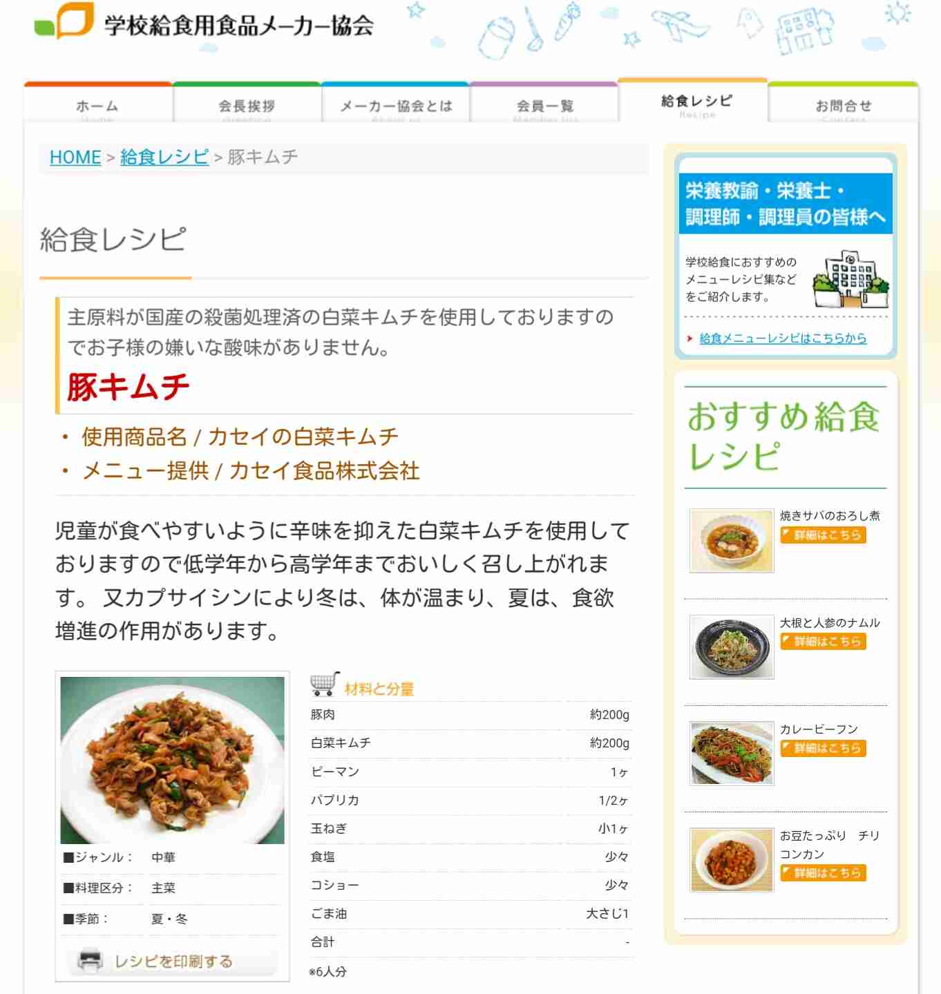 「ラヴソング」藤原さくらの