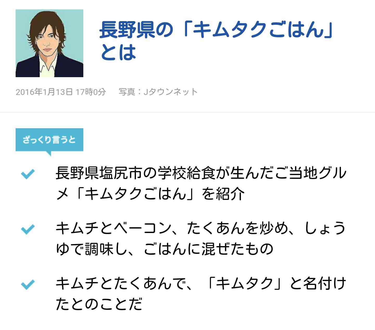 「ラヴソング」藤原さくらの