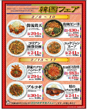 「ラヴソング」藤原さくらの