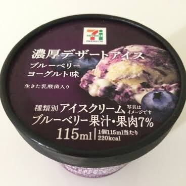 セブンイレブン好きな人