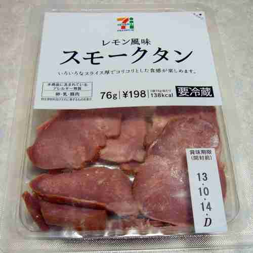 セブンイレブン好きな人