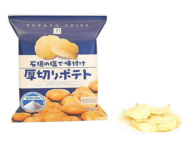 セブンイレブン好きな人