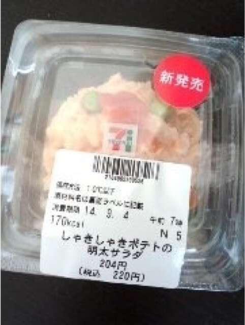 セブンイレブン好きな人