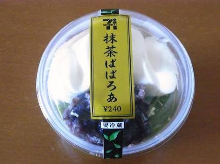 セブンイレブン好きな人