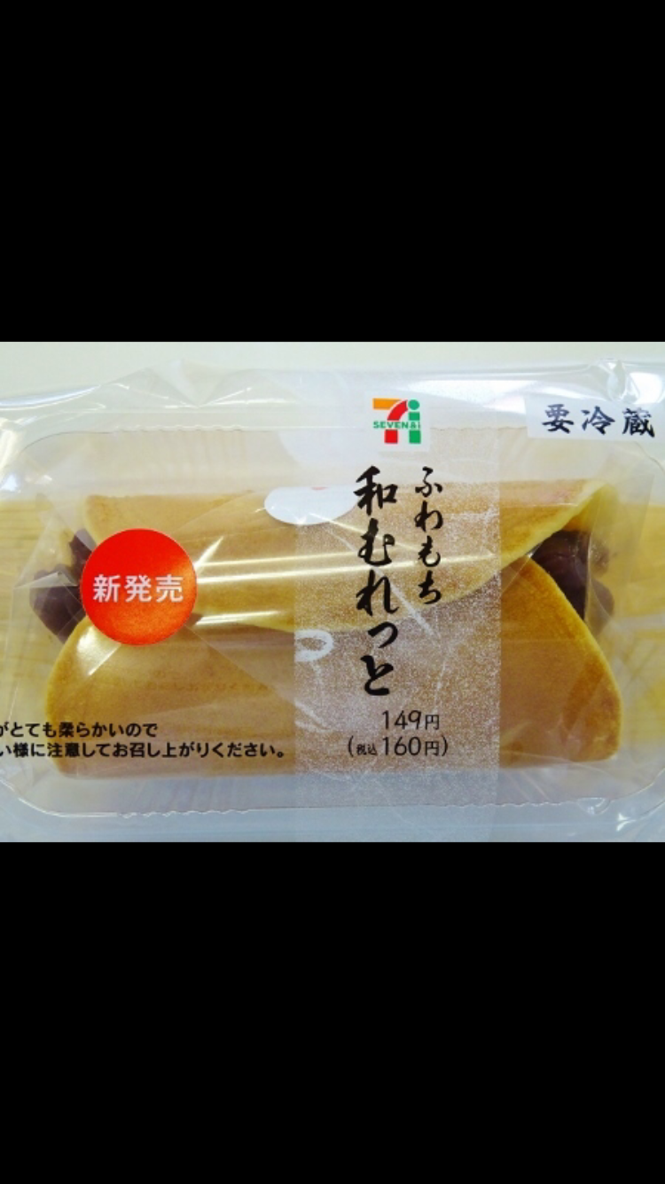 セブンイレブン好きな人