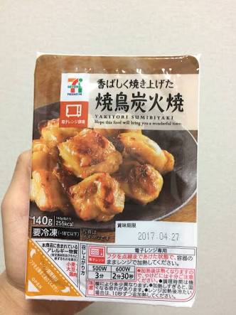 セブンイレブン好きな人