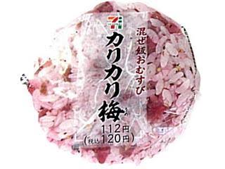 セブンイレブン好きな人