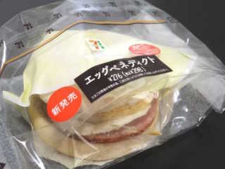 セブンイレブン好きな人