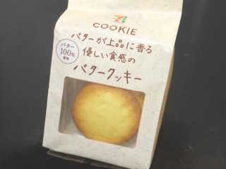 セブンイレブン好きな人