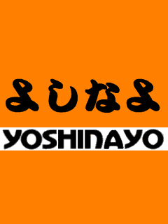 画像を貼りつつ雑談するトピ